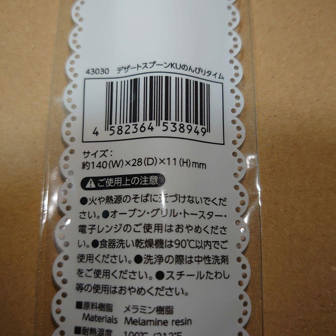 daiso dessert