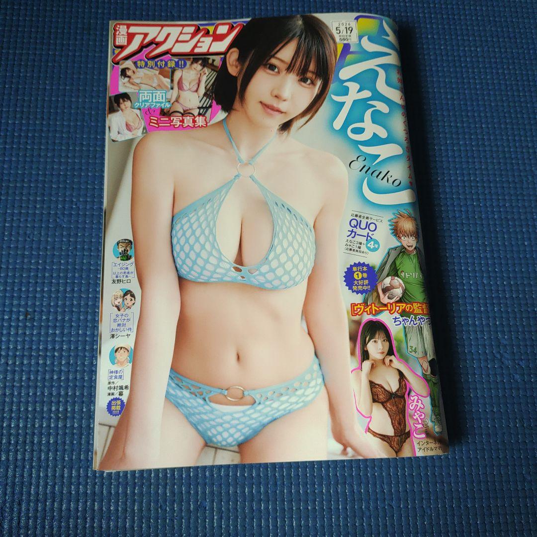 #manga action<br>#enako<br>#myako<br>#mini