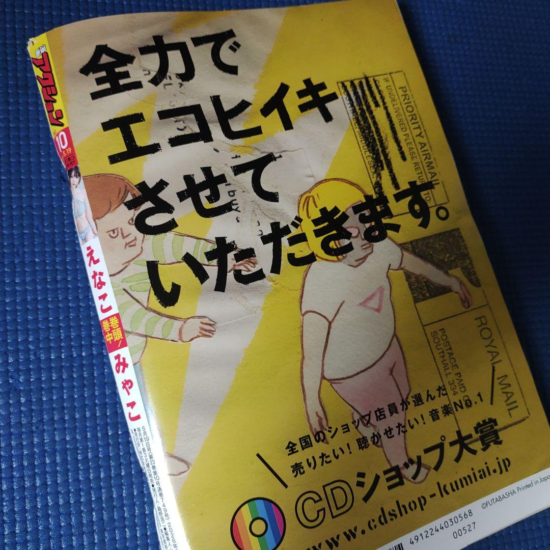 #manga action<br>#enako<br>#myako<br>#mini