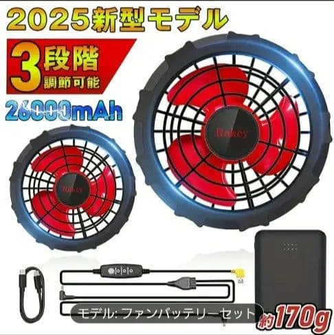 New 2025 Fan Battery Set 22V 26000mAh