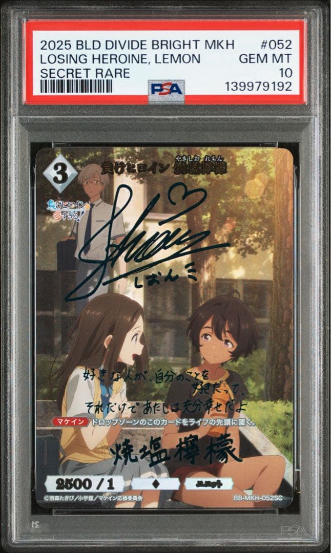 Too Many Loser Heroines Build Divide Yakishio Lemon Signed Card SC PSA10
