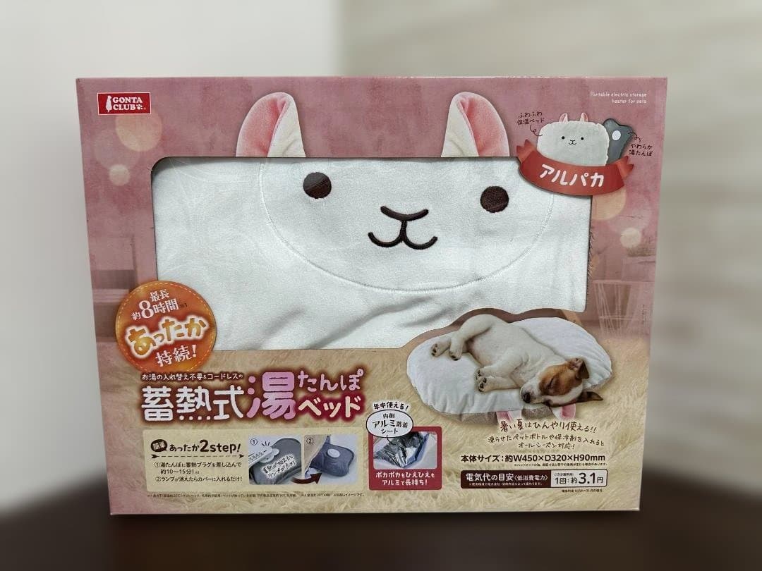 Marukan Heat-Retaining Hot Water Bottle Bed Alpaca