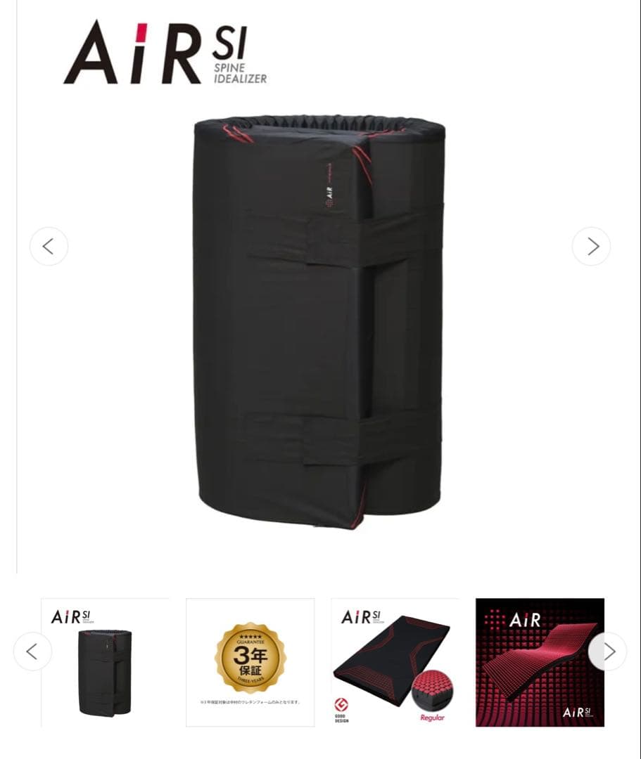 Nishikawa [AiR SI] Mattress / Regular / Double