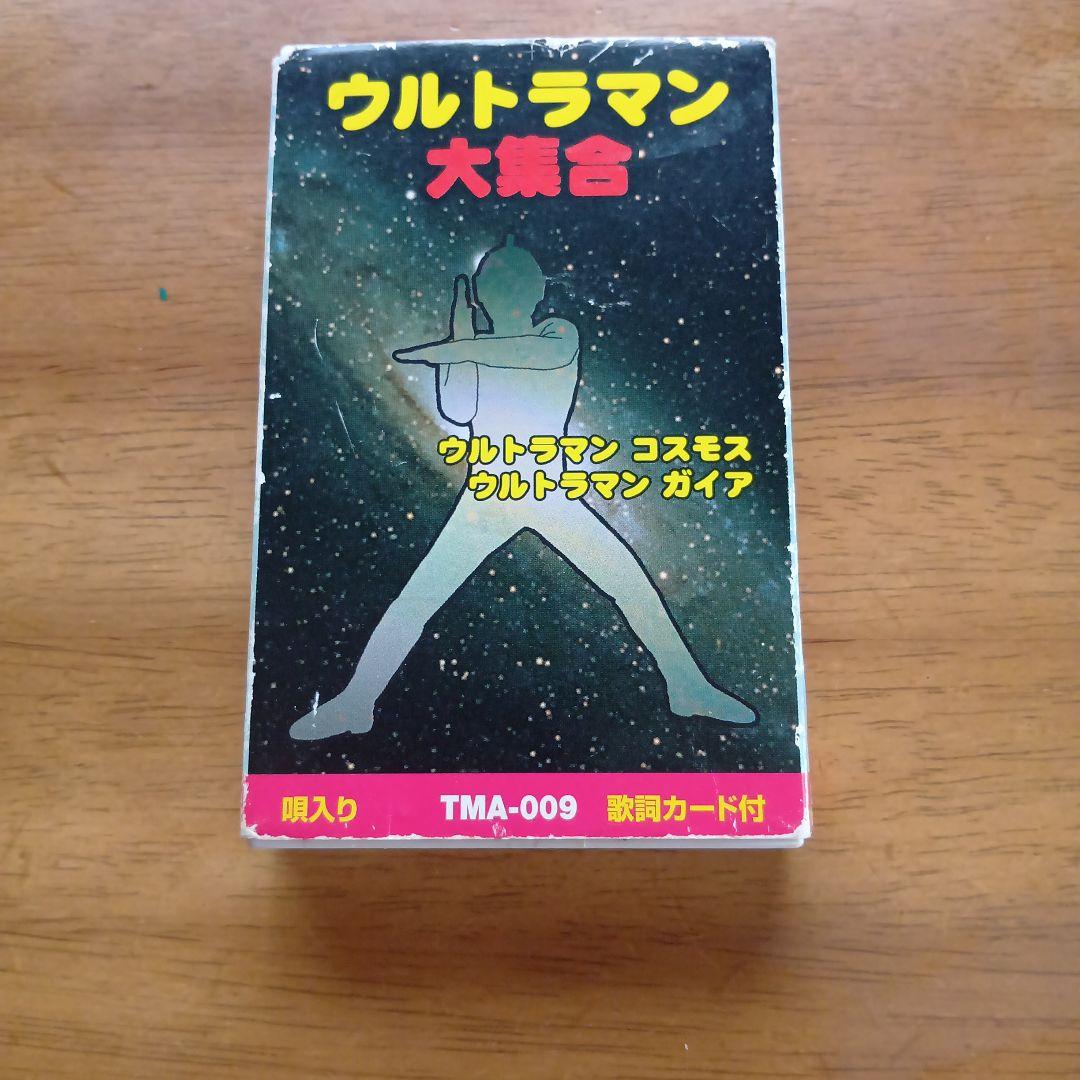 Ultraman Big Gathering Cassette Tape