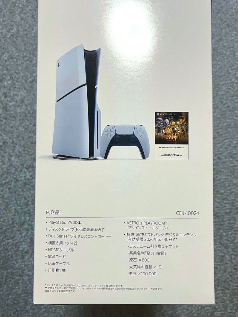 PlayStation 5 Console Genshin Impact Gift Pack CFIJ-10024