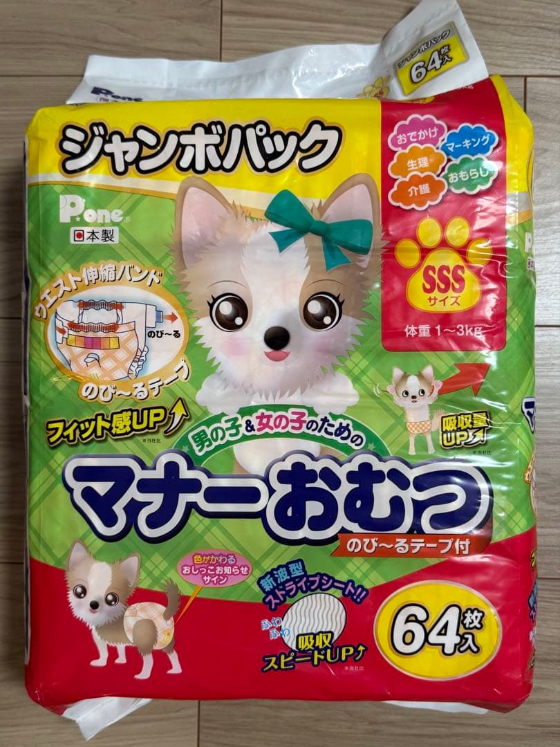 Mannerwear Manner Diapers SSS Size, 64 Count
