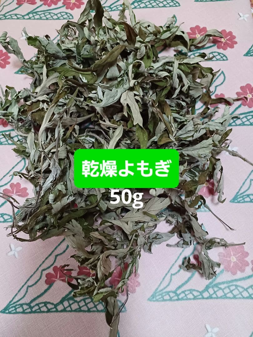 Dried Mugwort 50g