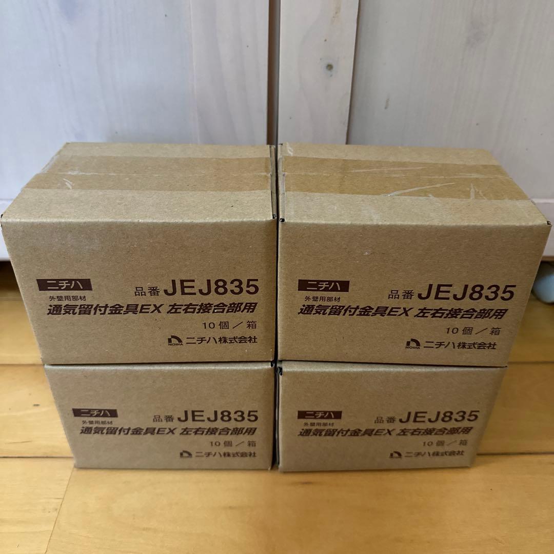 Nichihah Ventilation Fixing Bracket EX Left/Right Joint Part, Part Number JEJ835, 10 pieces per box, 4 boxes