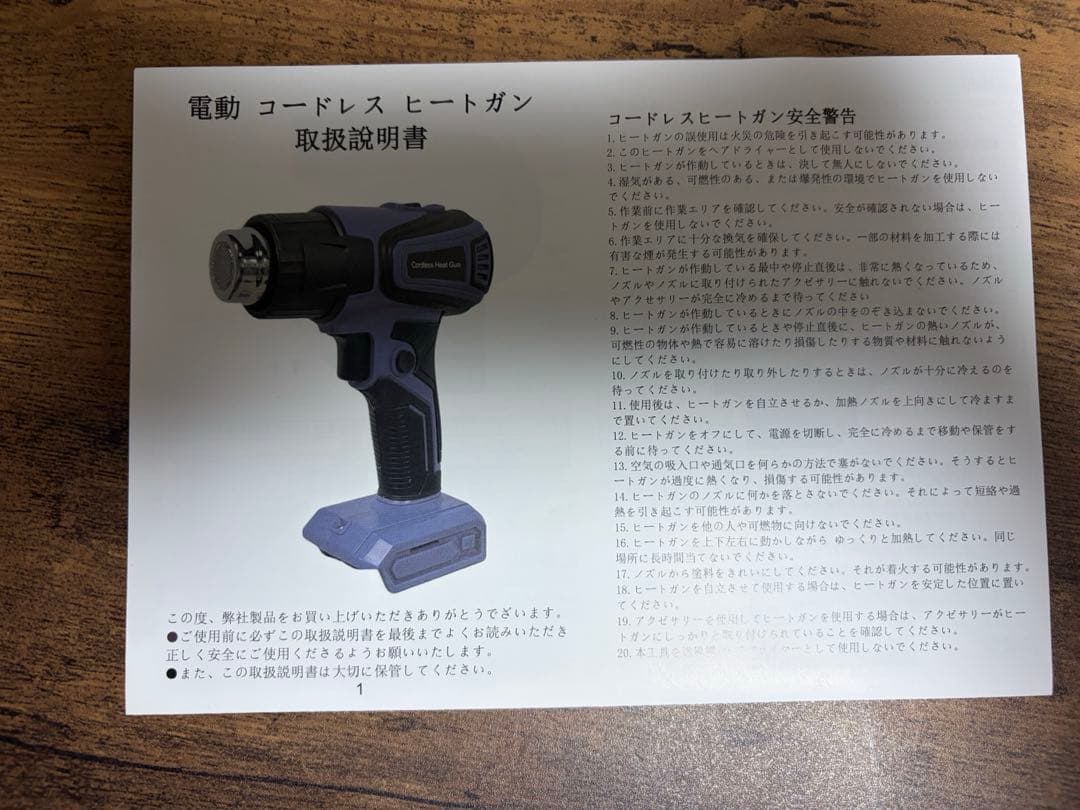 Makita Compatible Heat Gun, Cordless Rechargeable, 2-Stage Temperature Setting, Rapid Heating, Body Only