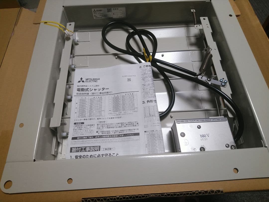 【Unused Item】 Mitsubishi Electric Industrial Ventilation Fan Electric Shutter PS-35SMA3