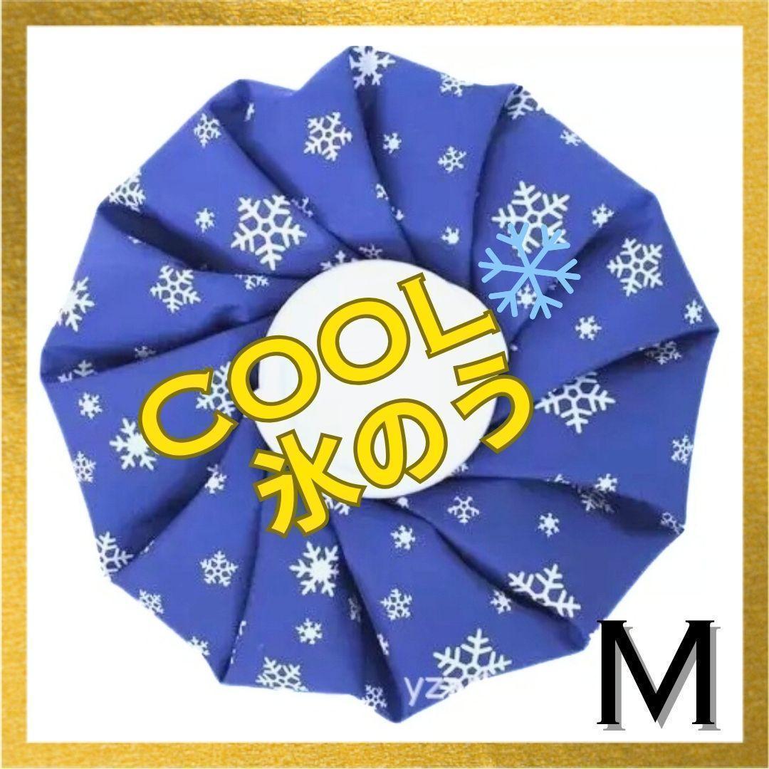Ice Pack, Ice Bag, Sports, M Size, Neck, Kids, Ice Box, Neck Wrap, Can be worn around the neck