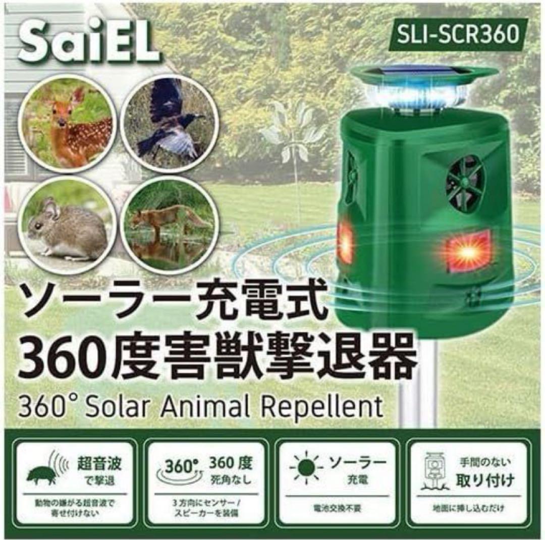 Animal Repeller Ultrasonic Cat Bird Animal Deterrent Cat Repellent Dog Repellent Mouse Solar Powered