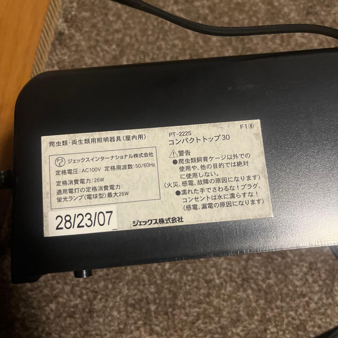 UV Lamp PT-2225 22W