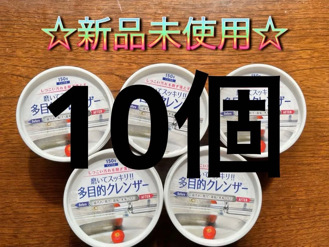 ☆Featured on TV, Hard to Find! Multi-Purpose Cleaner, 10 Pack - For Grease, Water Stains, Rust - Daiso