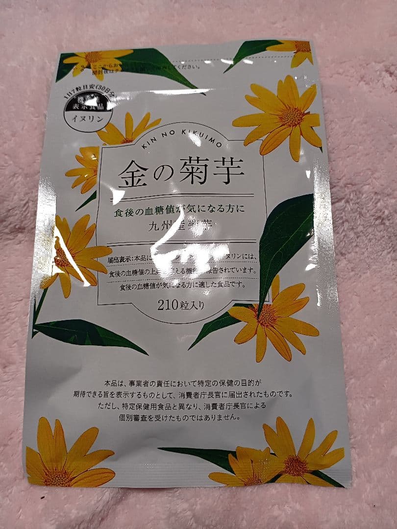 Gold Jerusalem Artichoke 210 Tablets Supplement