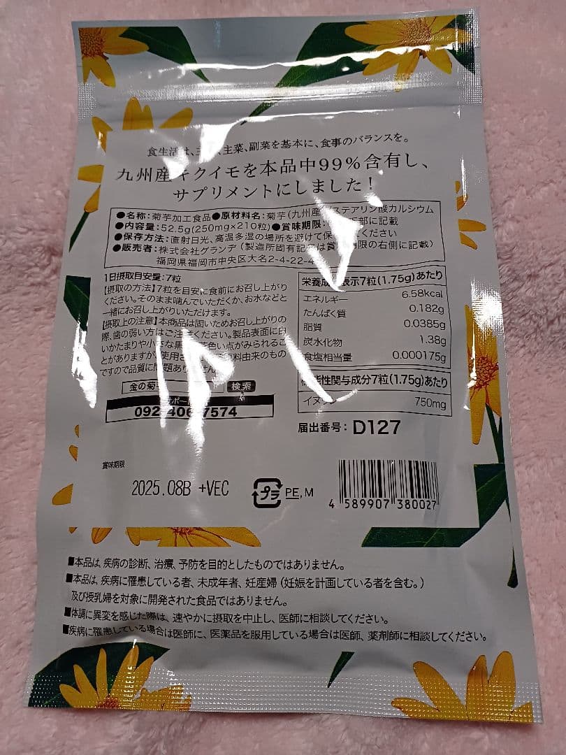 this supplement