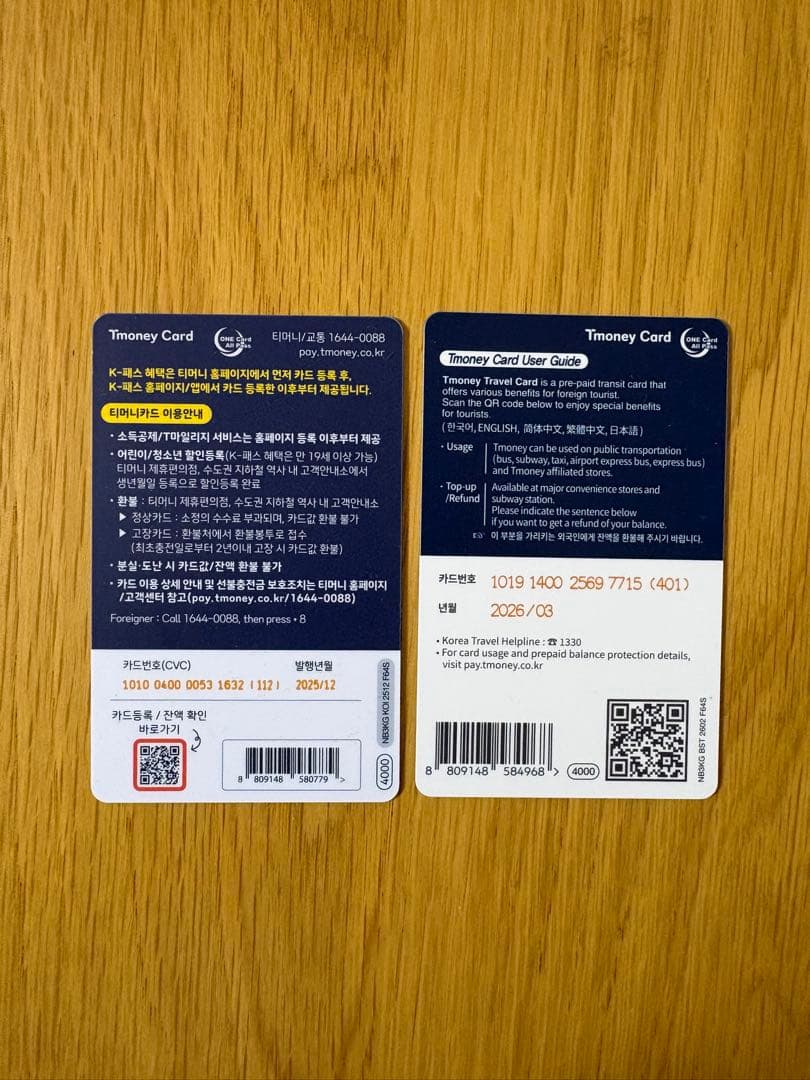 For your trip to Korea! Tmoney card with balance