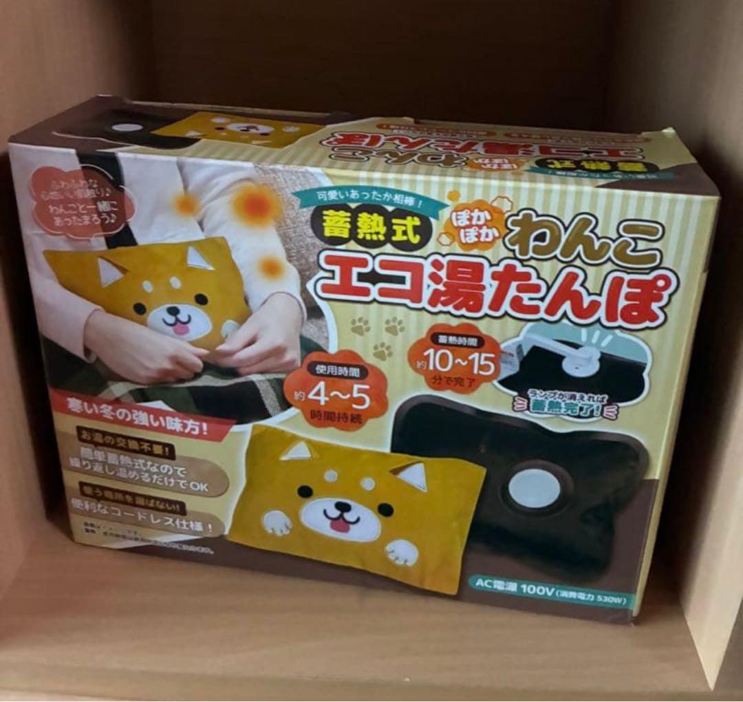 Eco-friendly Hot Water Bottle for Dogs