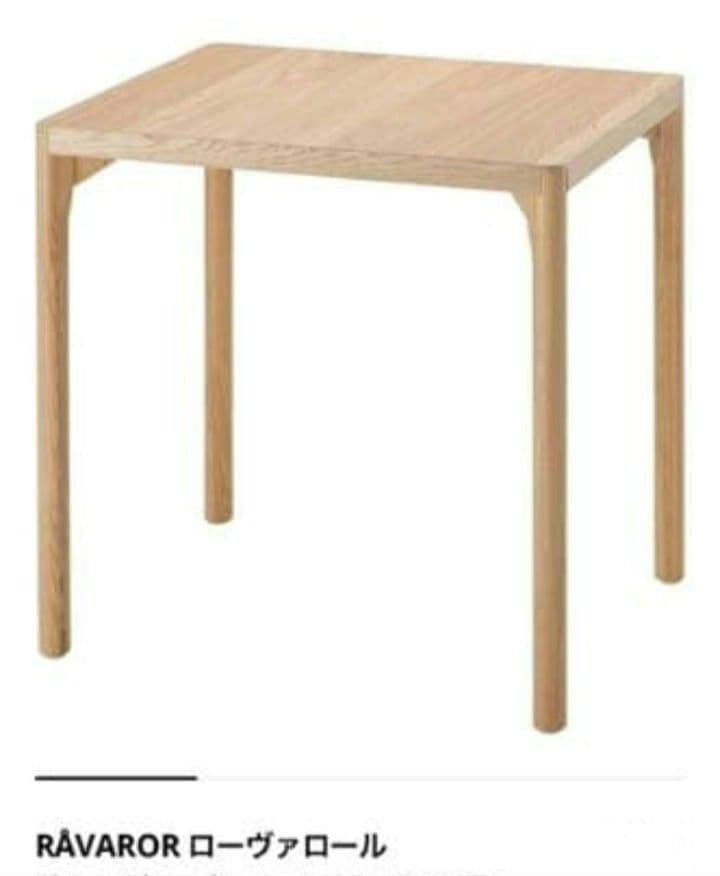 Discontinued item IKEA R?V?RROLL dining table