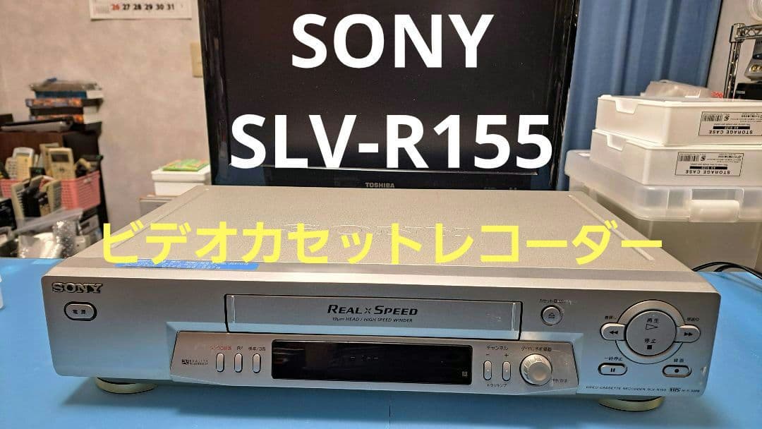 SONY SLV-R155 VCR - Operation Confirmed
