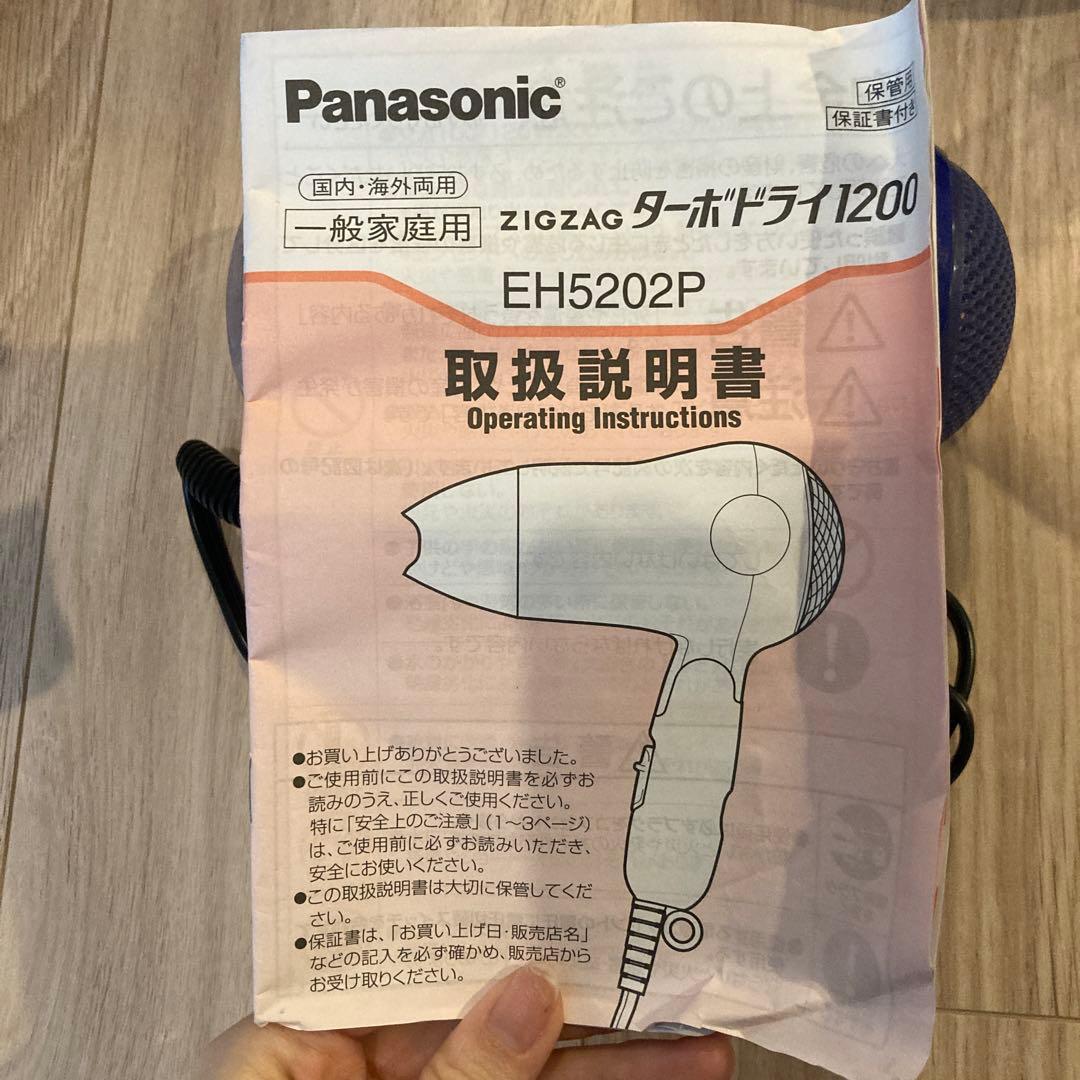 Panasonic EH5202P Dual Voltage Hair Dryer