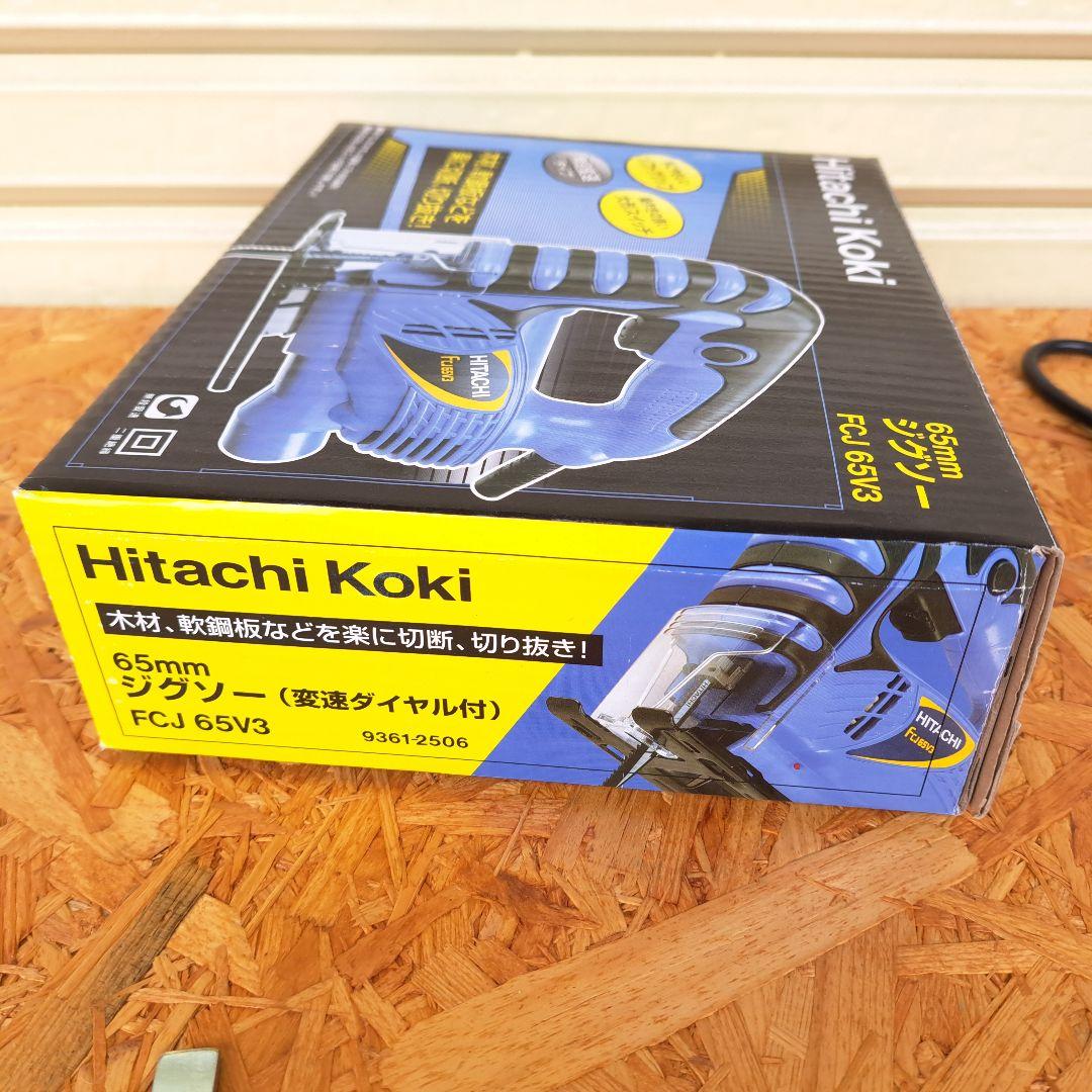 hikoki formerly