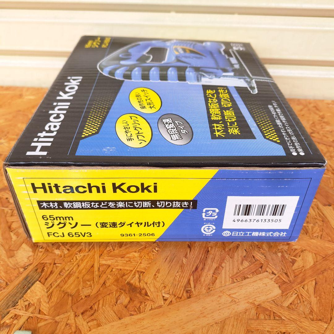 hikoki formerly