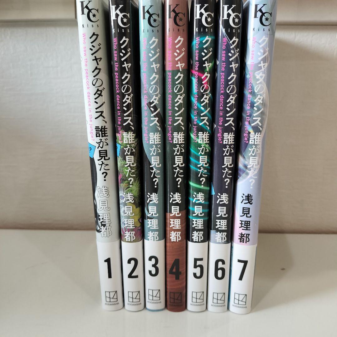 Super beautiful condition! ☆ Peacock's Dance, Who Saw It? Rito Asami, Volumes 1-7