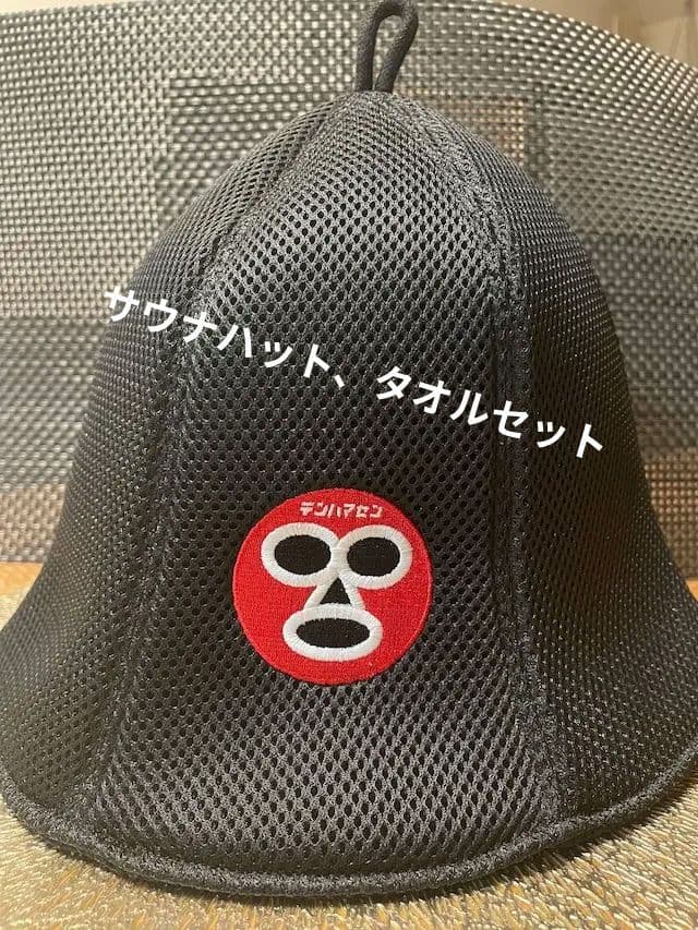 Sauna Hat 