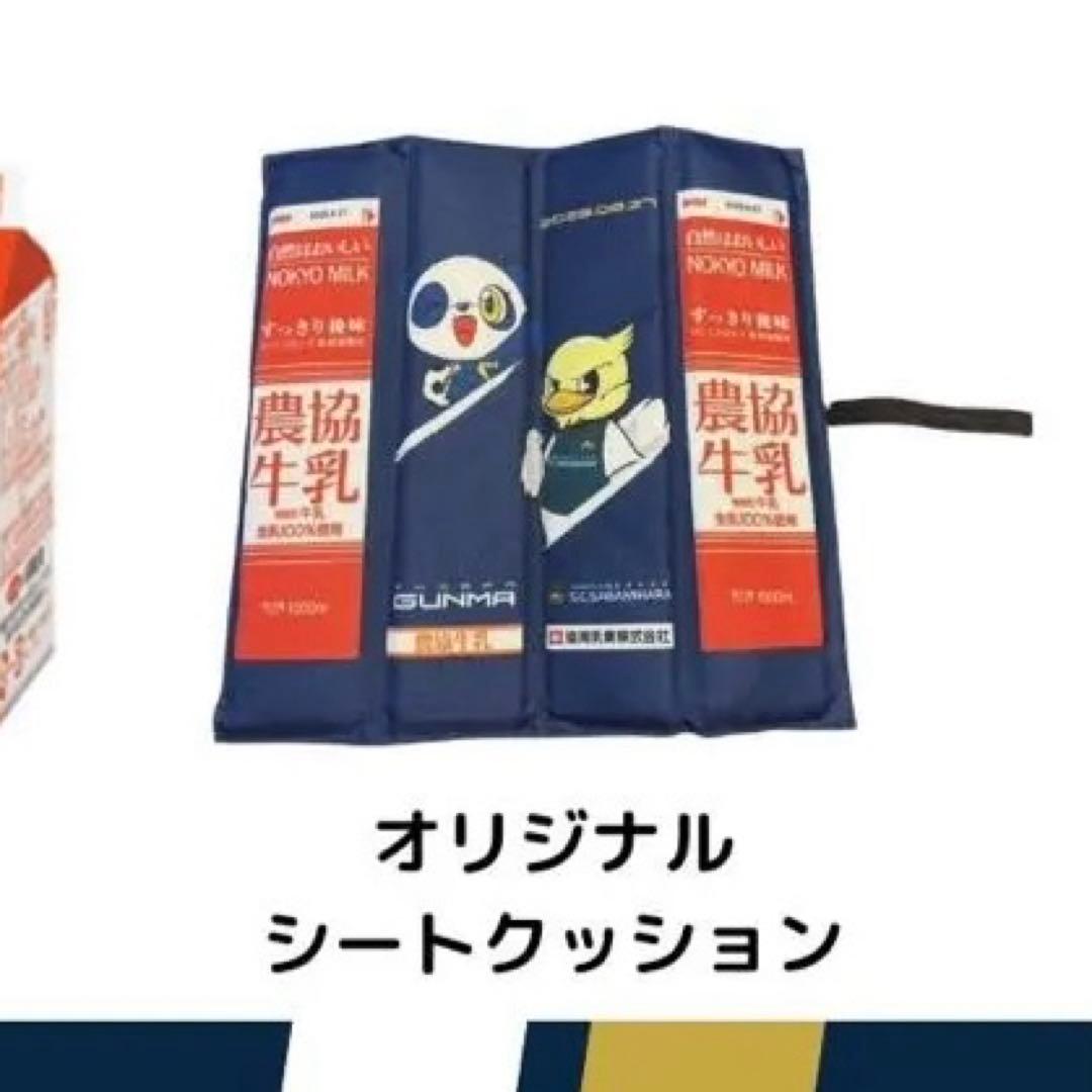 Price reduced! Thespakusatsu Gunma SC Sagamihara Seat Cushion Noukyo Milk 1 pc.