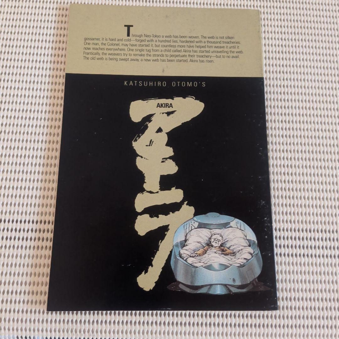 【first edition】akira