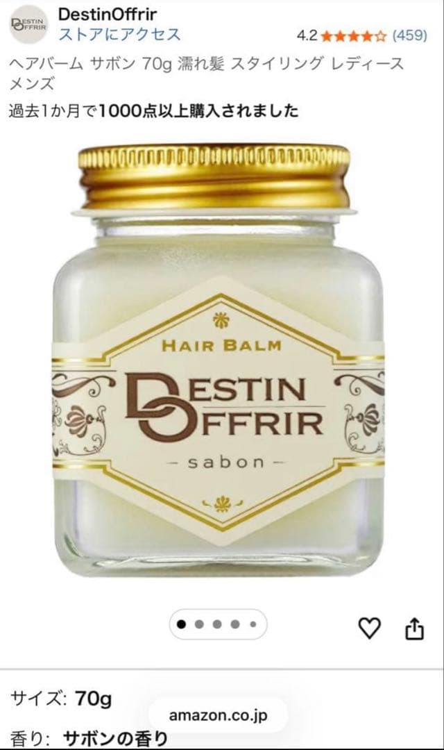 DestinOffrir Hair Balm, Soap Scent