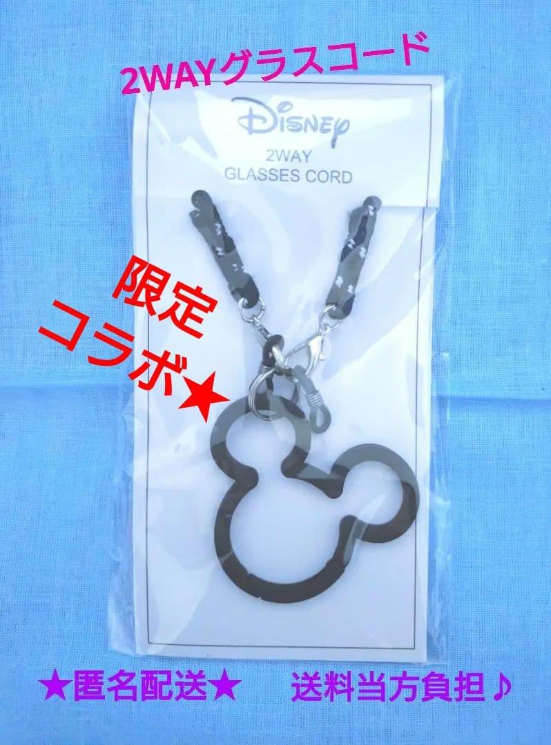 【Disney Collaboration】 JINS ★ 2-Way Glasses Cord / Eyeglass Chain ♪ Anonymous Shipping ♪