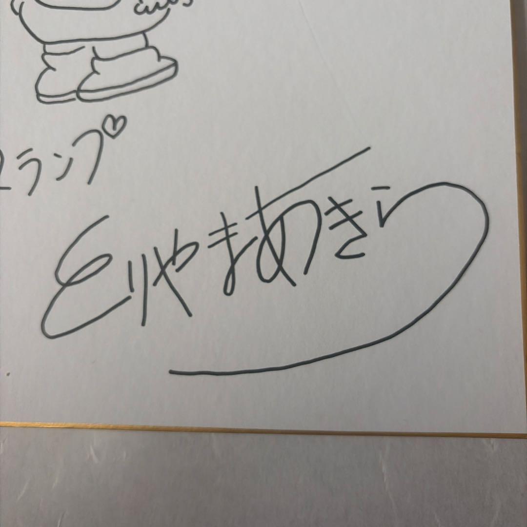 Akira Toriyama Dr. Slump Gatchan Original Illustration Autograph Shikishi Beautiful Condition