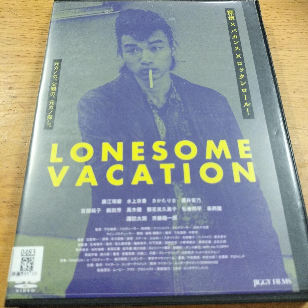 LONGSOME VACATION [DVD]