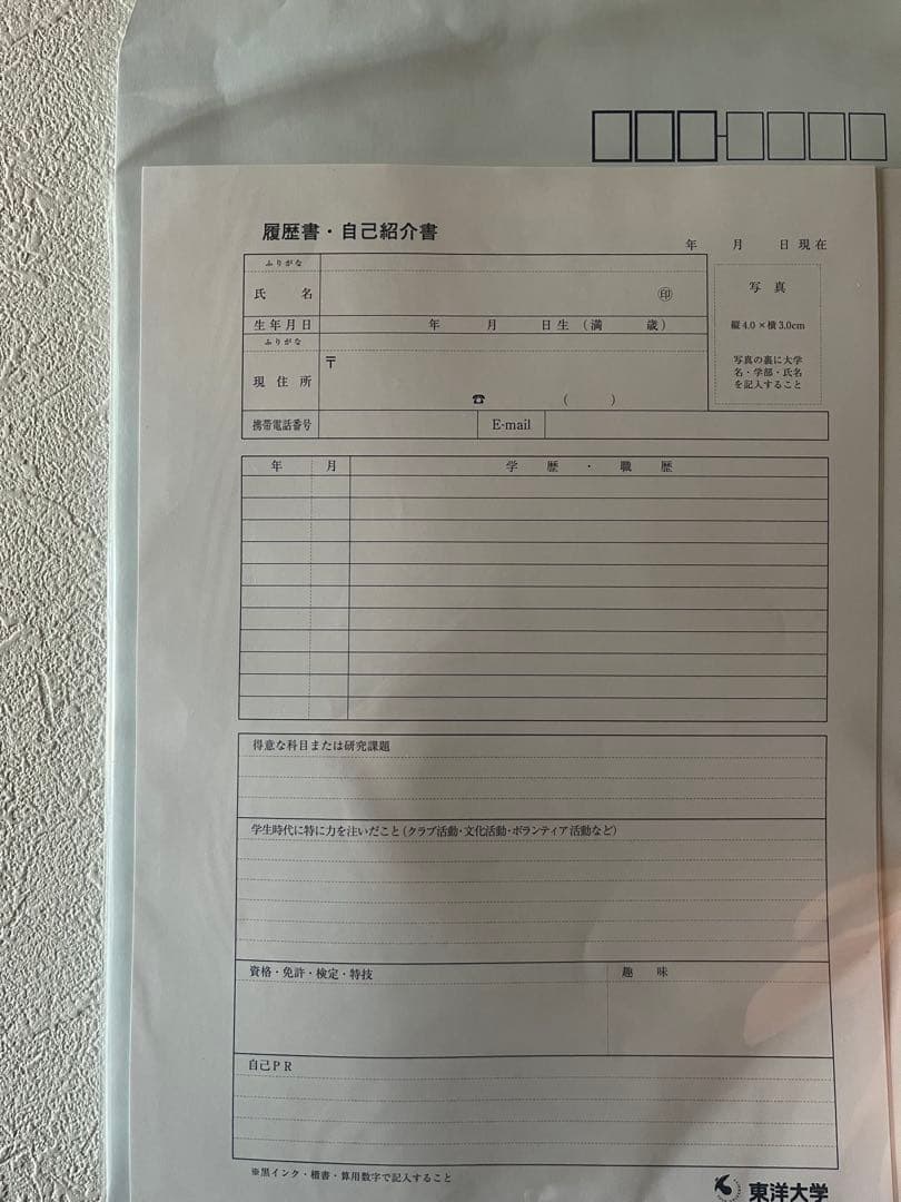 Toyo University A4 Resume