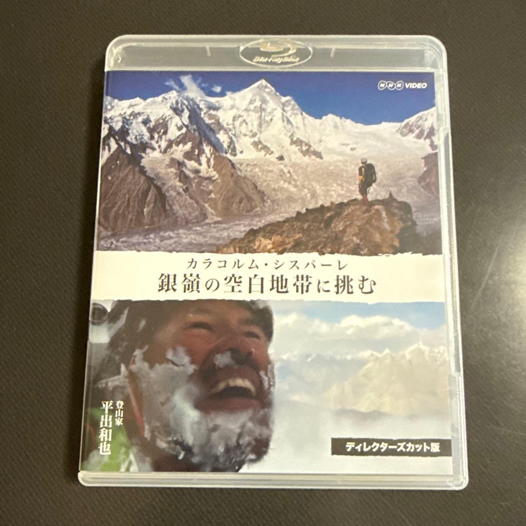 Conquering the Whiteout of the Karakoram: Shishapangma Blu-ray