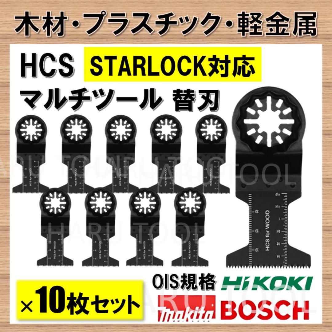 ??10-Piece Set?? HCS Multi-Tool 44x40mm Star Lock Wood Light Metal