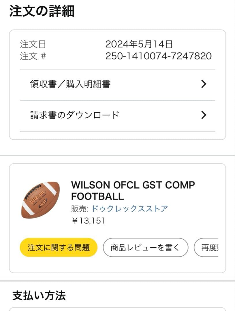 used two