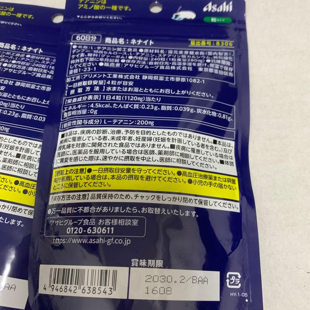 asahi nenight<br><br>contents