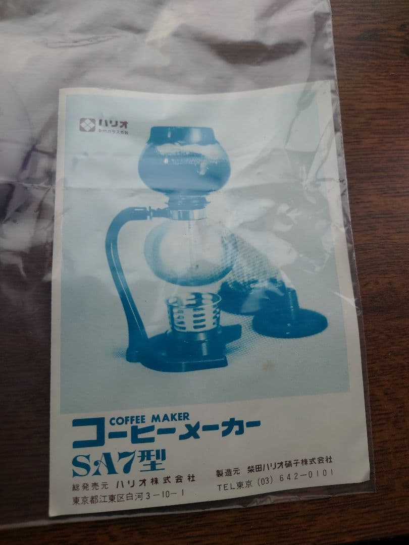 Unused HARIO SA7-3 Siphon Coffee Maker