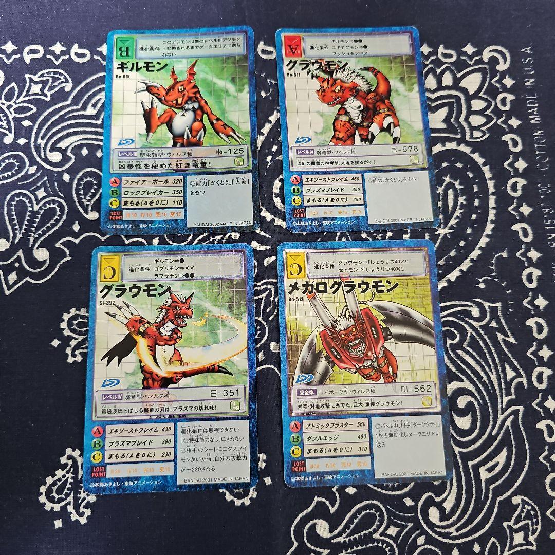 Digimon Card Game - Old - Bulk Sale - Guilmon, etc.