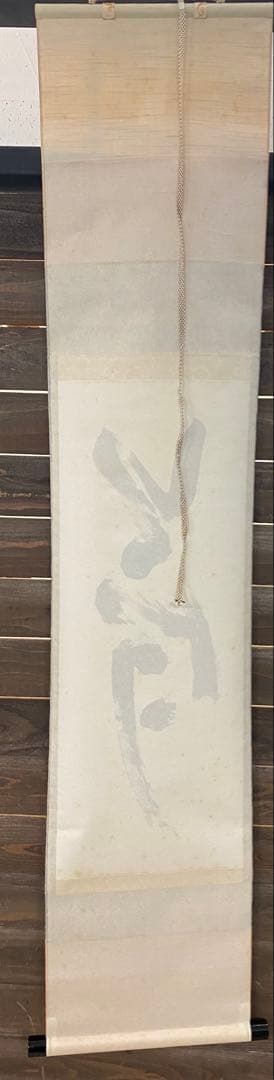 3-3522 Calligraphy Hanging Scroll 