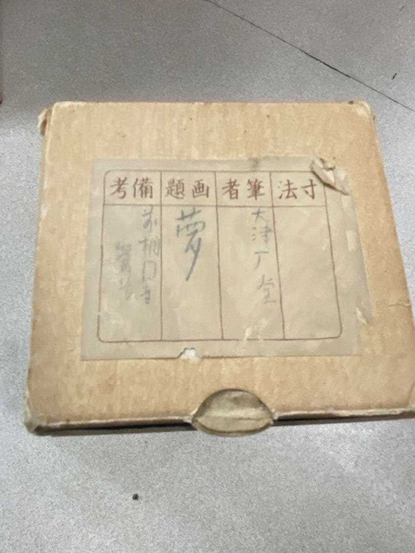 3-3522 Calligraphy Hanging Scroll 