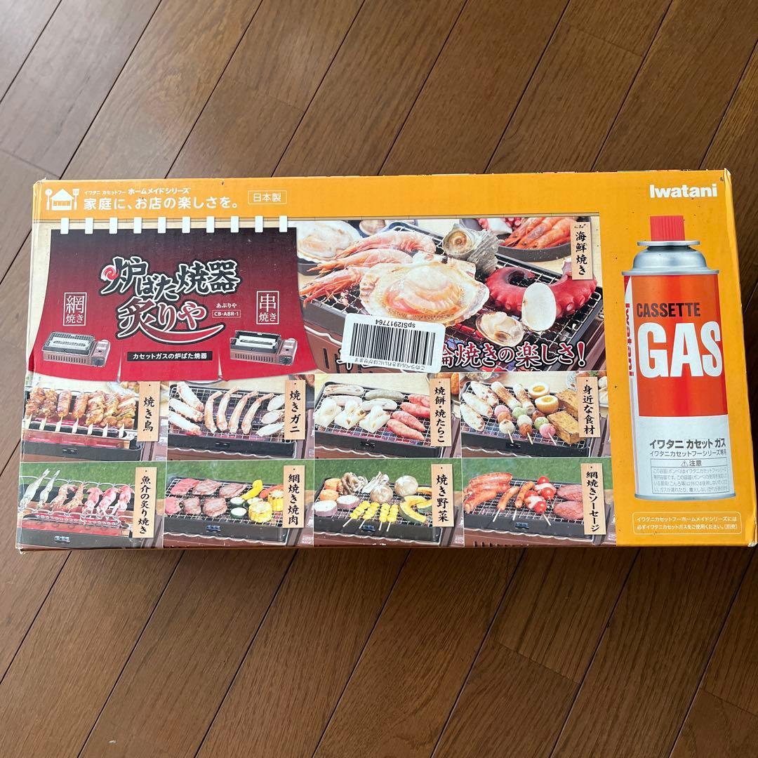 Iwatani Cassette Gas Grill