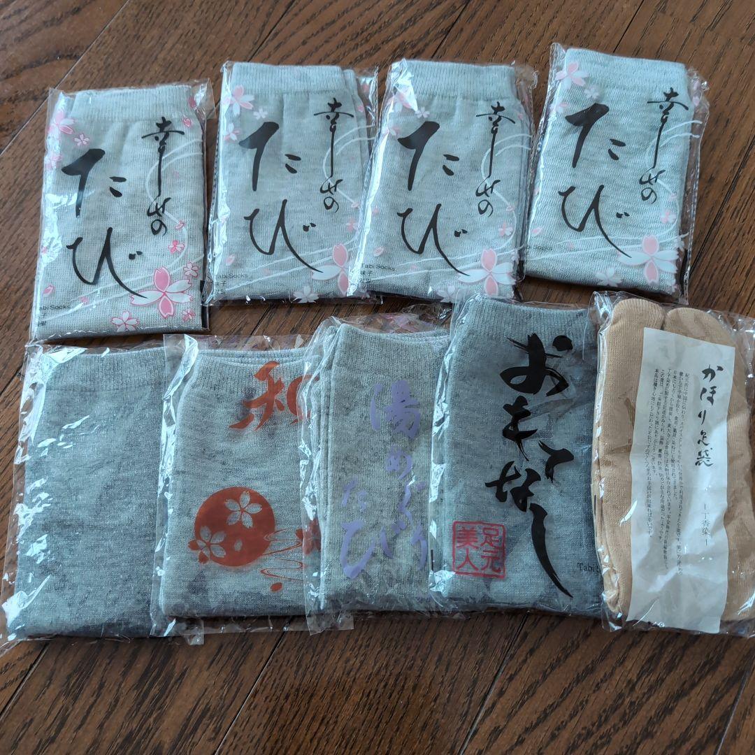 Tabi Socks 9-Pair Set - Hot Springs