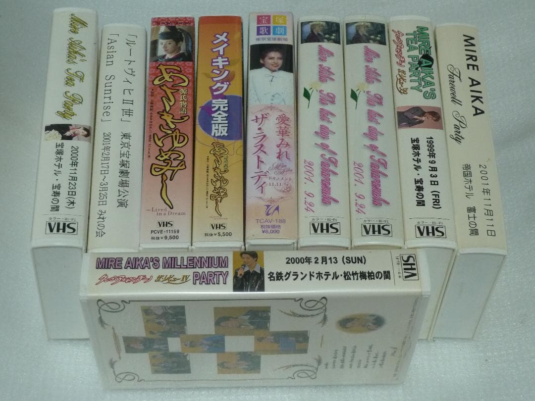 VHS MIRE AIKA'S MILLENNIUM PARTY 8-Tape Set