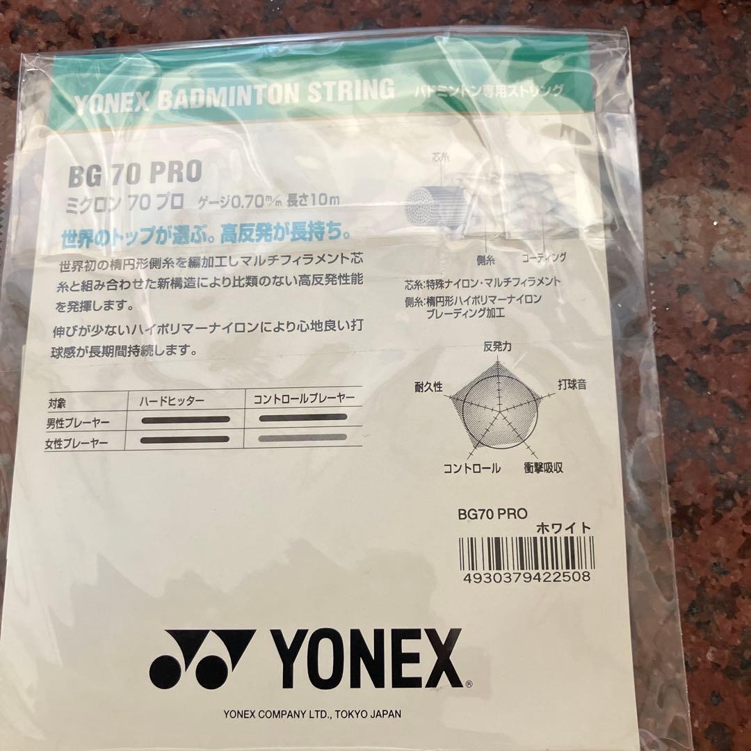 YONEX BG 70 Badminton String 0.70mm