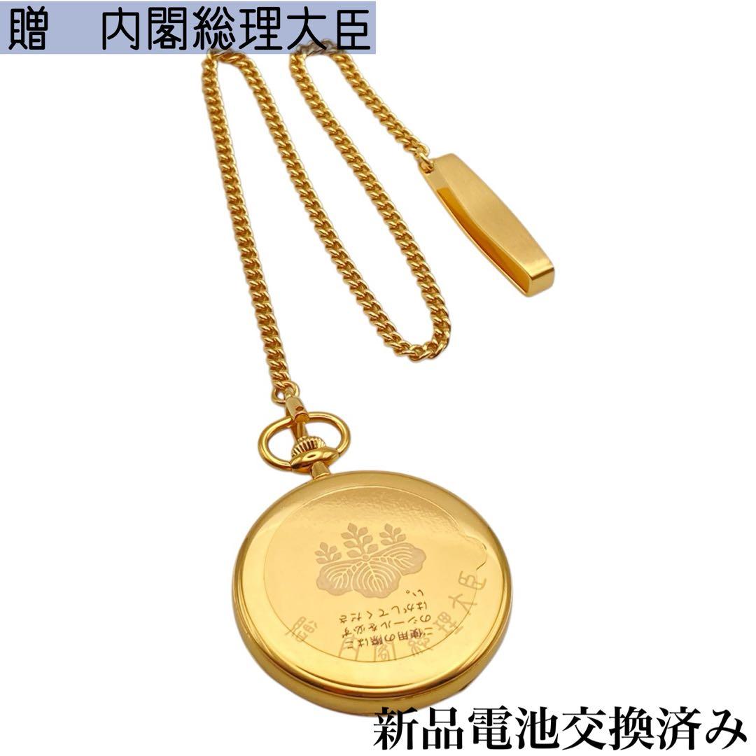 【New Battery】SEIKO Pocket Watch with Engraved 