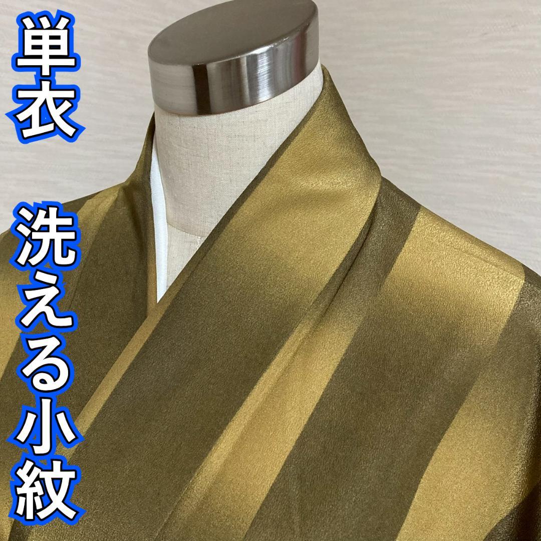 KA2475 Single Layer Washable Kimono, 161cm Length, Komon Pattern, Polyester Blend